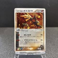 マグマ団のボスゴドラ 構築済みデッキ マグマ団ハーフデッキW 018/033