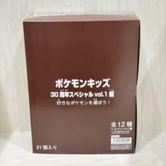 未開封BOX ポケモンキッズ 30周年スペシャル vol.1編 21個入り - メルカリ