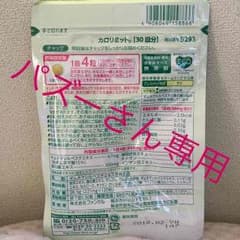 パズーさん専用 カロリのサムネイル