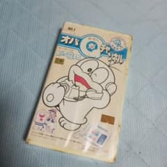 日焼けあり未開封オバケのQ太郎 オバQチャンネル/ (VHS) - メルカリ