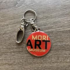 MORI ART MUSEUM キーホルダーのサムネイル