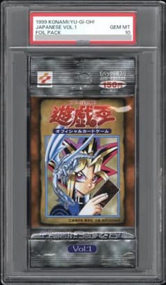 【PSA10、未開封パック鑑定】遊戯王　vol.4 未開封パック 遊戯王 vol.4 初期 絶版 未開封パックの通販 ばたじゃむ@プロフ読め