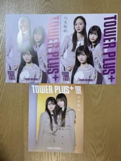 乃木坂46 TOWER PLUS+ 「最後に階段を駆け上がったのはいつだ？」他のサムネイル