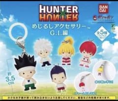 HUNTER×HUNTER めじるしアクセサリー G.I.編　キルア　ゴンセットのサムネイル
