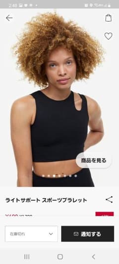 H&M  スポーツブラ  Lのサムネイル