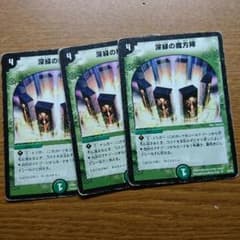 深緑の魔方陣のサムネイル