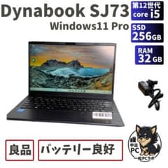 第12世代Core i5 Dynabook SJ73/KU 193 dynabook（ダイナブック） 東芝 SJ73/KW A6SJKWLC342B Windows11Pro 第