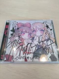 岸田教団&THE明星ロケッツ BLACK MARKET 東方アレンジCDのサムネイル