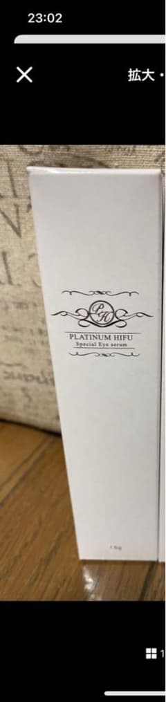 アイクリーム プラチナハイフ 1本☆ - メルカリ