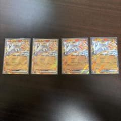 レシラムEX 230 HP 4枚セット - メルカリ