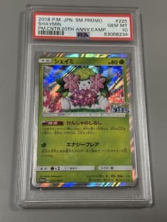 PSA10 シェイミ 225/SM-P プロモ - メルカリ