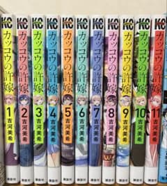 カッコウの許嫁 1巻〜11巻セットのサムネイル