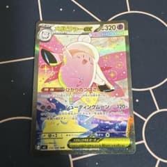 メガピクシーex SAR MEGA 拡張パック ムニキスゼロ 112/080 - メルカリ