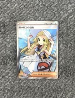 リーリエの決心 SR M1L 086/063 - メルカリ