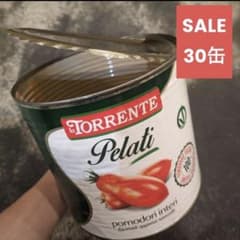 SALE中　空き缶　30缶セットのサムネイル