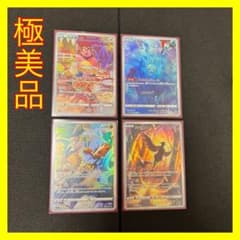 ARポケモンカード 4枚セットのサムネイル