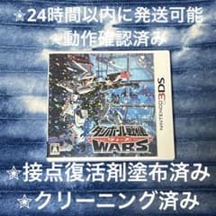 완동품 상태좋음 ⋆✦ 골판지 전기 전쟁 3DS 카세트 & 케이스