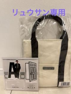 AAA 晴好虹喜 アクリルスタンド與　真司郎新品未使用のサムネイル
