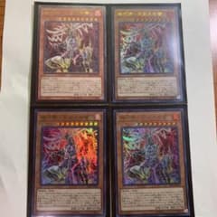 遊戯王 機巧蹄 アメノカクノミカヅチ 二枚セット　専用のサムネイル