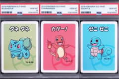 PSA10 3連番】ポケモンババ抜き フシギダネ ヒトカゲ ゼニガメ 御三家