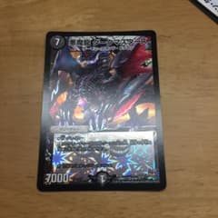 即購入可！  悪魔龍 ダークマスターズのサムネイル