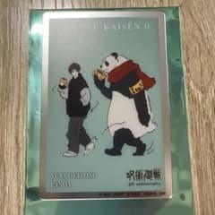 Yuta Okkotsu Panda Jujutsu Kaisen Magazine Copyright B Metal Card Baseyard Tokyo