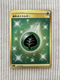 基本草エネルギー UR S8 フュージョンアーツ 128/100 4枚セット 最安値】基本草エネルギー UR S8 フュージョンアーツ 128/100 - メルカリ