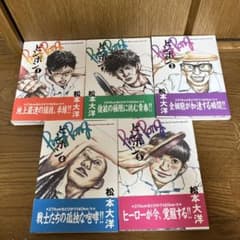 ピンポン 全5巻セット 松本大洋 ビッグスピリッツコミックス 帯付き - 5