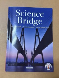 Science Bridgeのサムネイル
