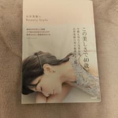 石井美保のBeauty Styleのサムネイル
