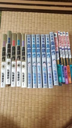 島耕作 セット バイリンガルなしのサムネイル