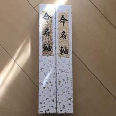 命名軸のサムネイル