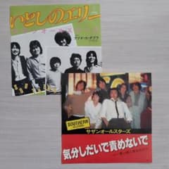 サザンオールスターズEPレコード2枚セット - メルカリ