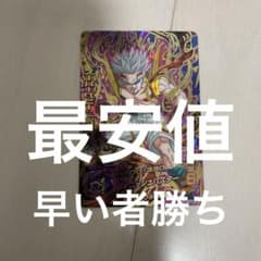 hgd6-56 スーパーベビー:トランクスのサムネイル