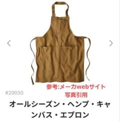 パタゴニア patagonia オールシーズン・ヘンプ・キャンバス・エプロン