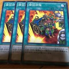 遊戯王 補給部隊 3枚のサムネイル