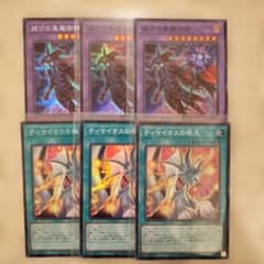 【シークレット各1枚】遊戯王 滅びの黒魔術師 ティマイオスの眼光 各3枚セット