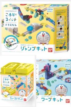 ころがスイッチ ドラえもん ３点セット