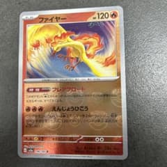 ファイアー　マスボミラーのサムネイル
