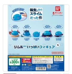 転生したらスライムだった件 リムルさまがいっぱいフィギュアのサムネイル