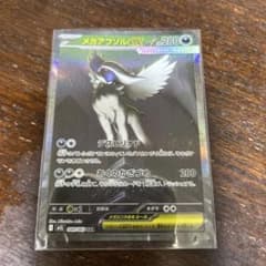 Pokémon Card Mega Absol ex SAR