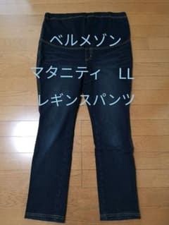 【ベルメゾン】　マタニティ　レギンスパンツ　LLサイズのサムネイル