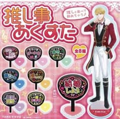 推し事ちゃむちゃむアクリルスタンドのサムネイル