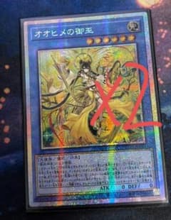 明日発送 遊戯王 アジア版 オオヒメの御巫 プリズマティックシークレットレア2枚 明日発送 遊戯王 アジア版 オオヒメの御巫 プリズマティック