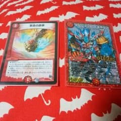 デュエマ　ボルシャックドギラゴンおまけのサムネイル