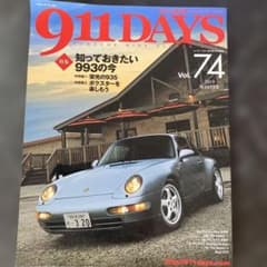 maoページ 911 DAYS Vol.74 2019 WINTER - メルカリ