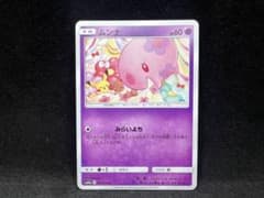 【PSA10】ムンナ　017/054 ピカチュウ　イーブイ　ジージーエンド ピカチュウイーブイコラボ！】ムンナ SM10a ジージーエンド 017/054