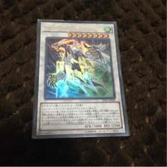 クリスタルウィングシンクロドラゴンのサムネイル