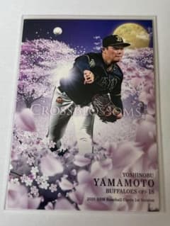 美品】BBM 2020 山本由伸 CROSS BLOSSOMS インサート - メルカリ