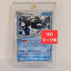 カメックスex 020/052 1EDマーク有】 カメックス ex 020/052 ランダム構築スターター - メルカリ